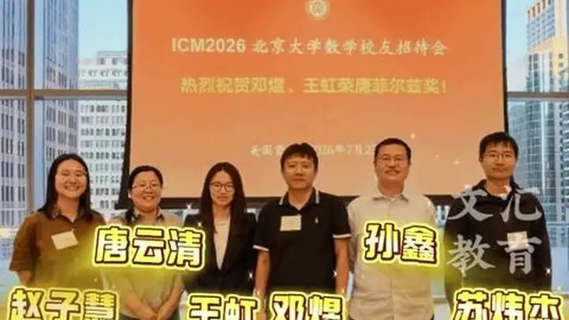 王虹回应转系北大数院:“07级氛围特别好”!神仙班级有多少大神?