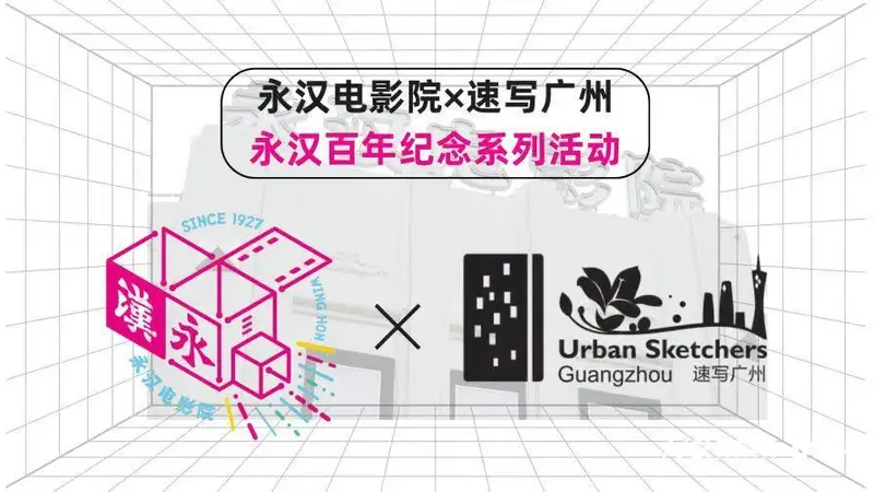 “电影+”跨界多点开花！广东多地激活暑期文化消费新动能