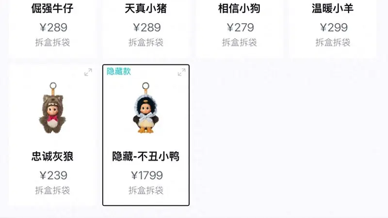 泡泡玛特IP“换挡”？星星人新品再现秒空 隐藏款二手市场溢价近13倍