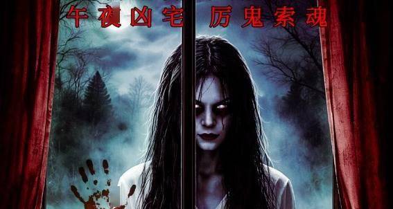 无血腥却更窒息！惊悚电影《夜半怪影》7月10日 恐怖将映！