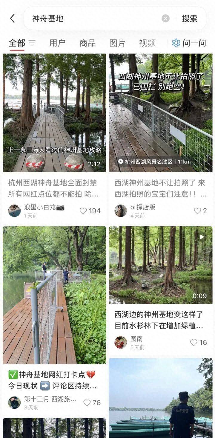 为商拍，西湖网红打卡点被封禁？景区最新回应