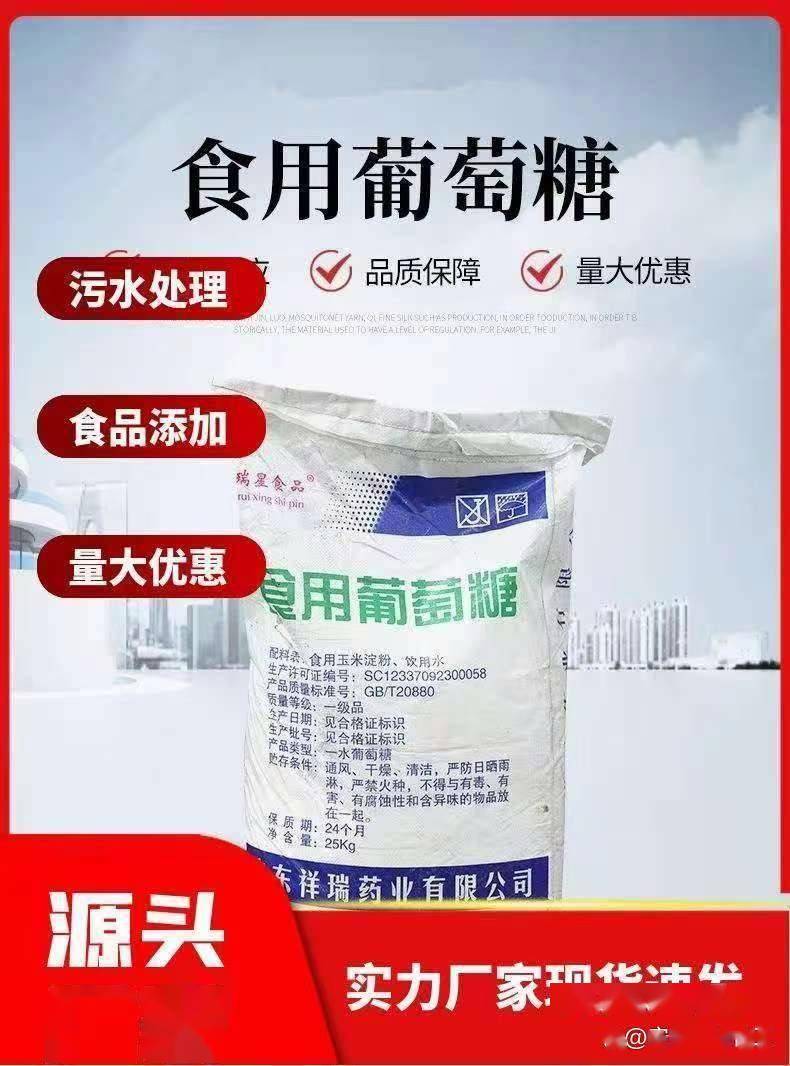 食用葡萄糖泡水