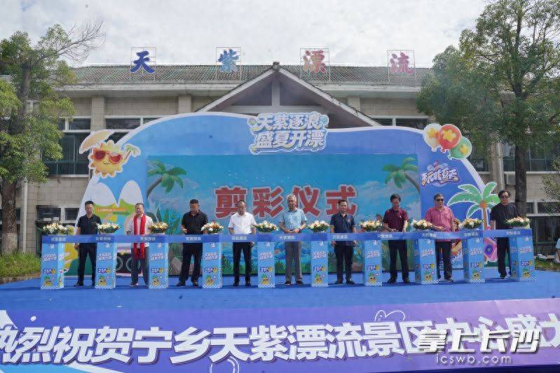 长沙亲水避暑目的地+1！宁乡天紫漂流已焕新，即将“上架”