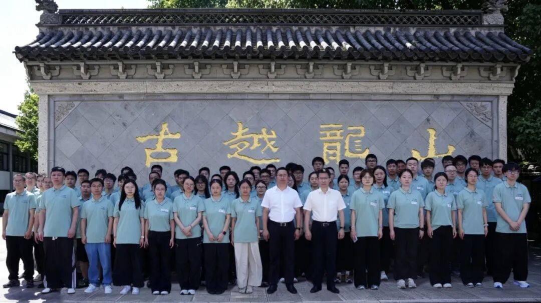 国酿启新程，青春酿华章——63位“新酒人”入列，古越龙山“四化”战略再添生力军